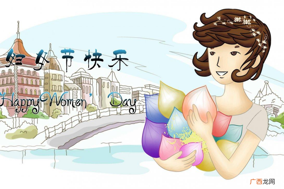 三八妇女节可以放假吗3月8日妇女节放假规定