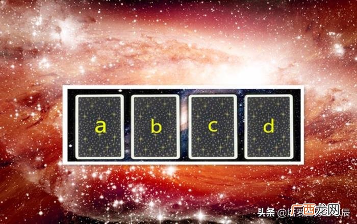 塔罗占卜他还牵挂你吗，分手以后对方是否还会牵挂你