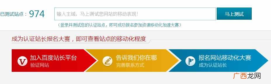 2014网站移动化大赛