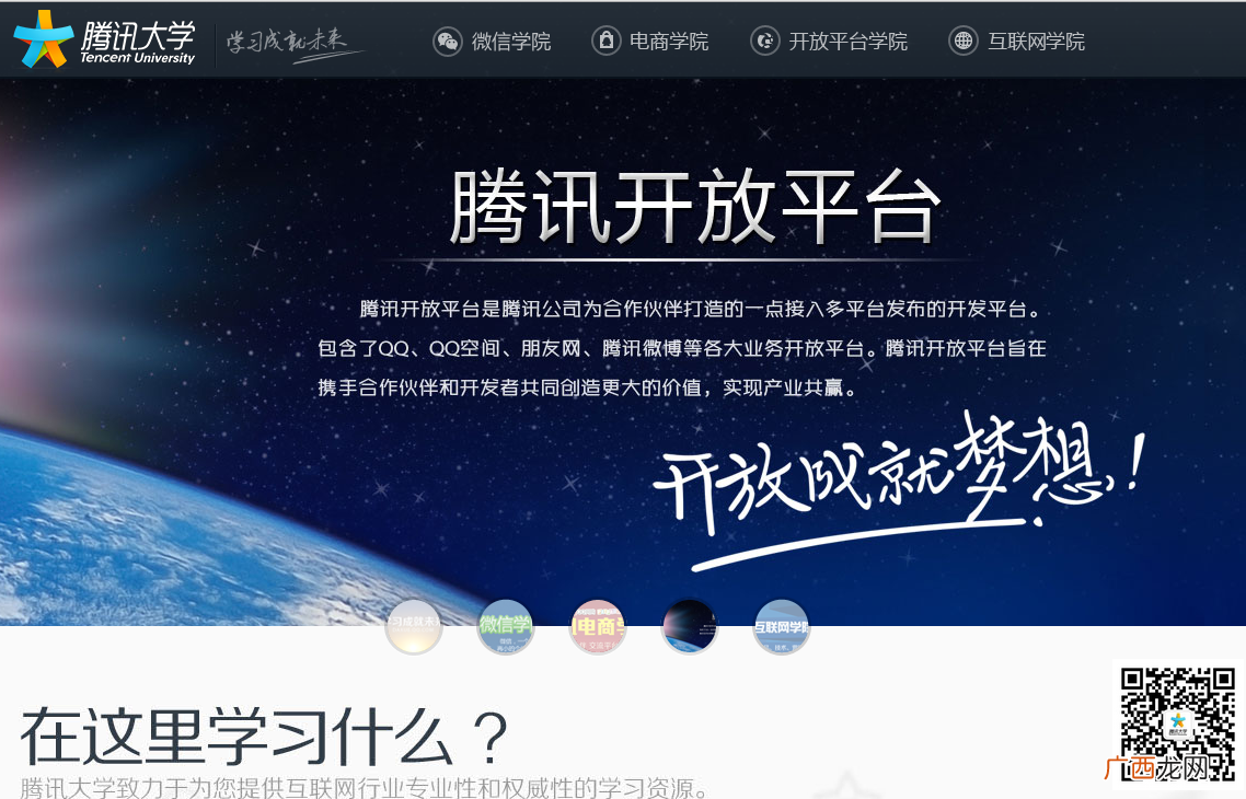 腾讯官方推出微信培训,再也不要听山寨的微信培