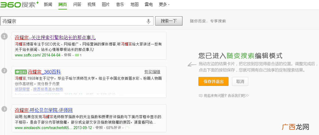 360推出“随你变”可以说是360更新算法了