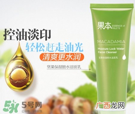 诗婷露雅坚果洁面乳怎么样_好用吗