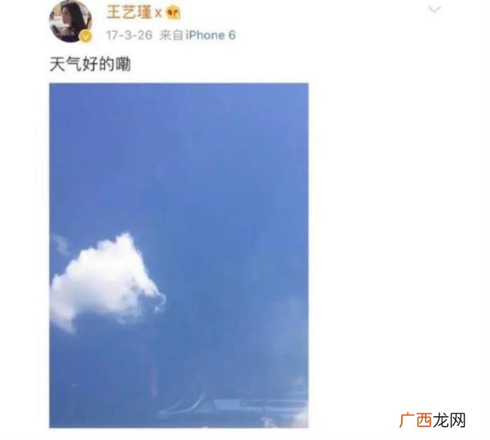 张新成女友，创3参赛学员王艺瑾被曝是张新成前女友