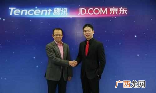 腾讯与京东建立战略合作关系，将获京东15%股份