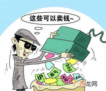 支付宝出现“内鬼”倒卖用户资料