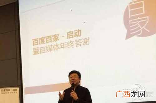 百度自媒体平台百度百家上线