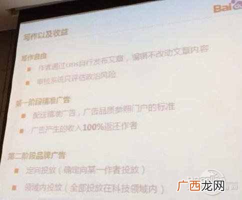 百度自媒体平台百度百家上线