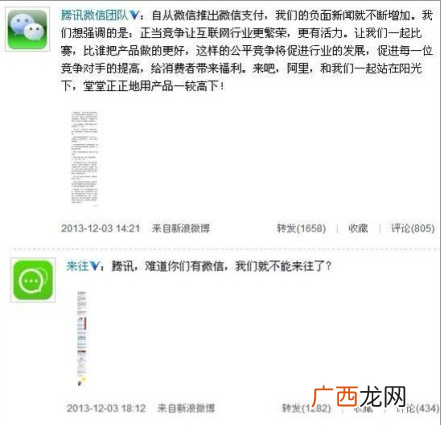 微信来往你们怎么了