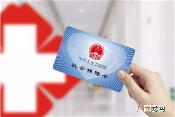 医保使用范围限定医保卡怎么办理