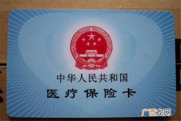 医保卡可以全家使用医保卡可以异地使用吗
