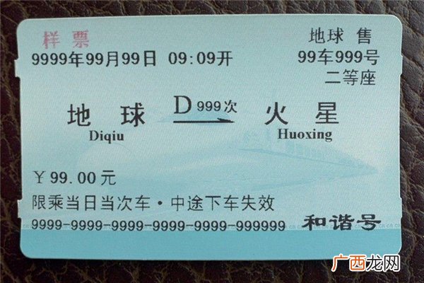 五一火车票秒光火车票为什么总是那么难买