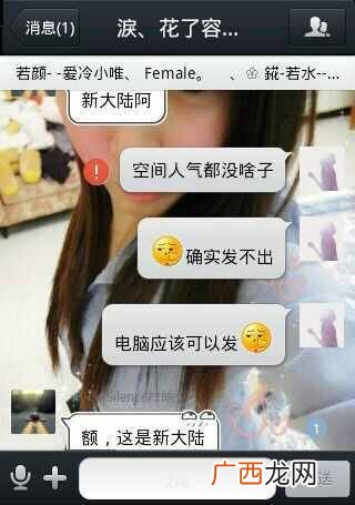 空间人气都没啥子发不出去？