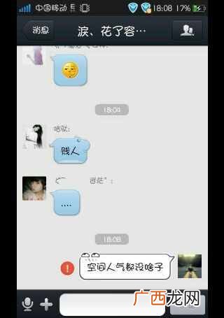 空间人气都没啥子发不出去？