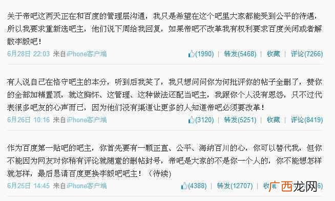 做个贴吧吧主能年收入百万？