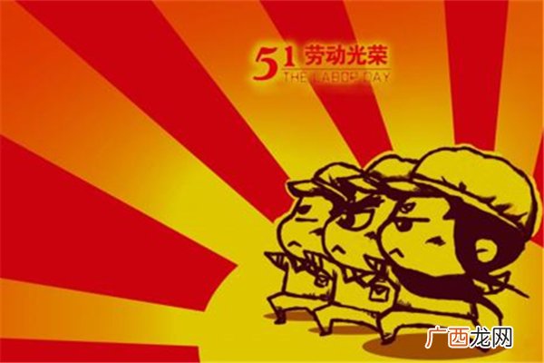 “五一”调休方案五一怎么调休