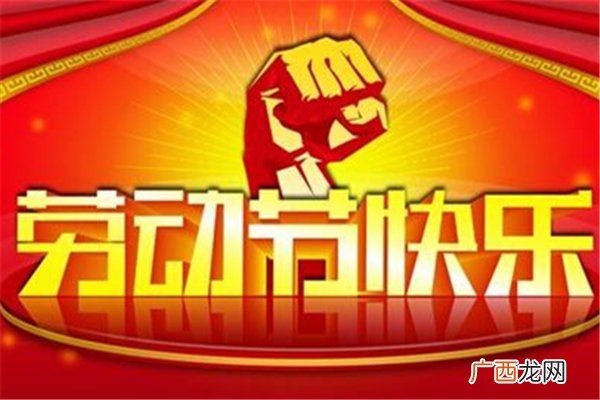 五一调休吐槽五一放假安排