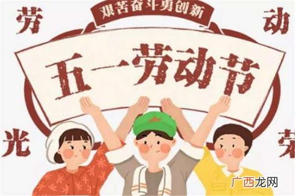 五一调休吐槽“凑”出长假五一游玩推荐