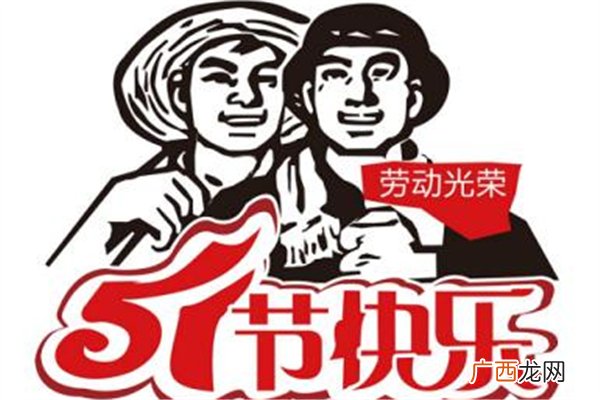 五一调休吐槽“凑”出长假五一游玩推荐