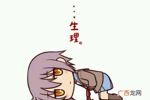 经期的血是黑色的是什么原因经期的周期天数怎么算