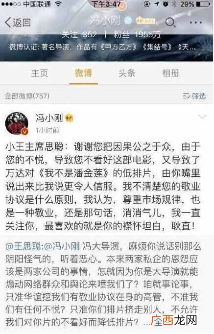 王思聪三亚庆生