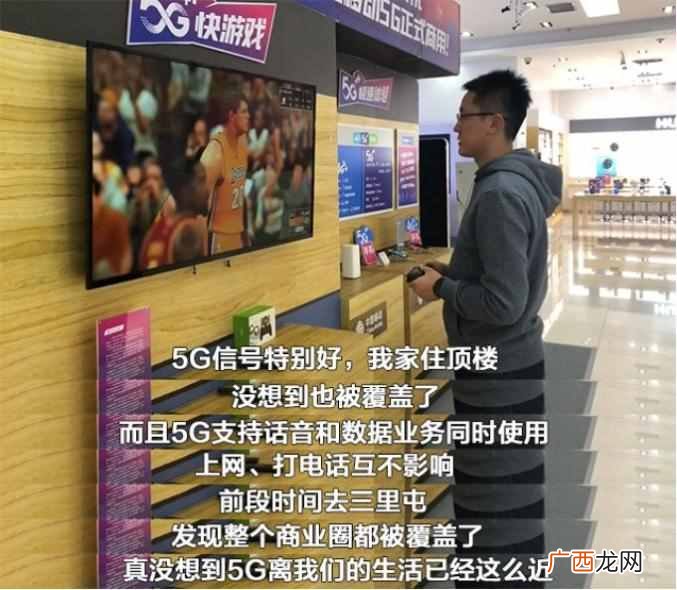 5g网络 真相这些小伙伴说出了