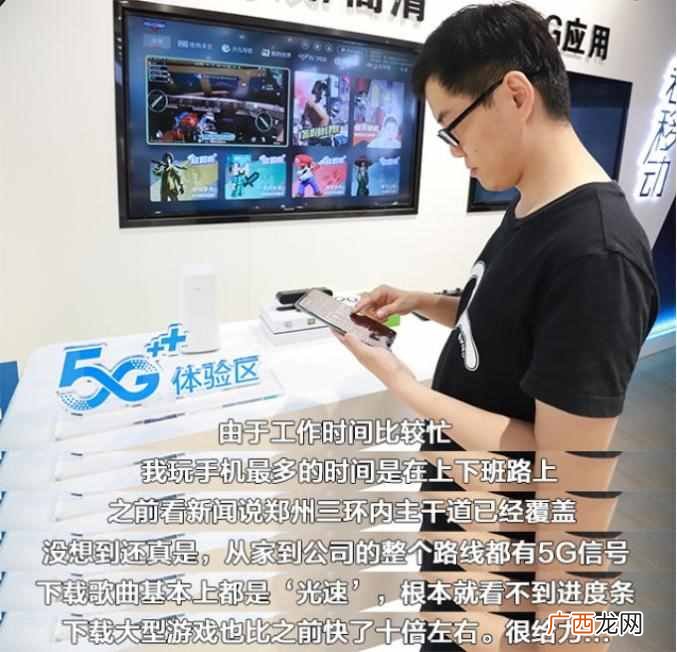 5g网络 真相这些小伙伴说出了