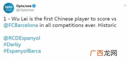 中国球员 为国争光首位历史上攻破巴萨球门的人