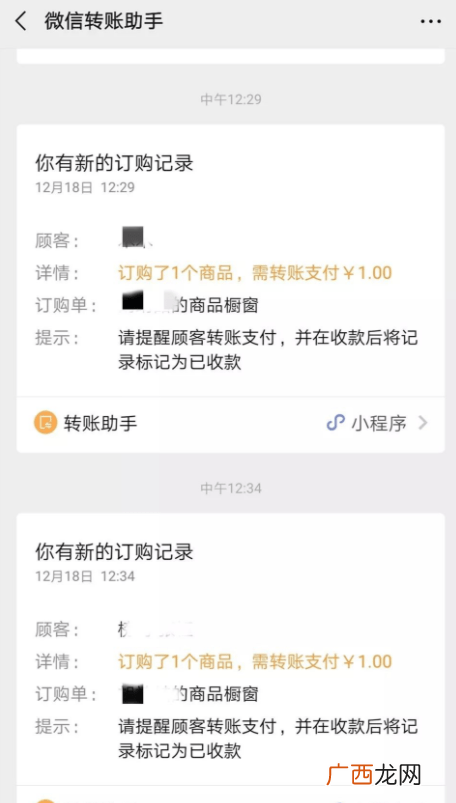 微信商品橱窗,要了解的进来看看手把手教你用