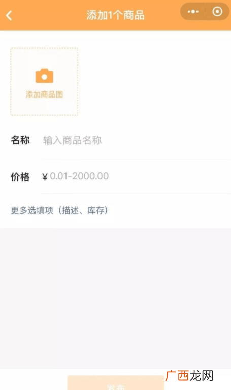 微信商品橱窗,要了解的进来看看手把手教你用