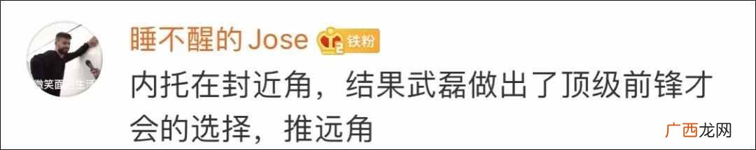 武磊攻破巴萨球门,2020首个喜信真是让我乐着