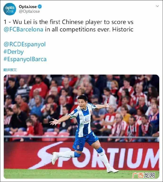 武磊攻破巴萨球门,2020首个喜信真是让我乐着