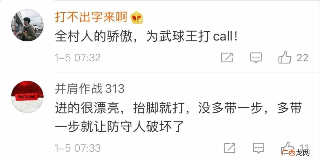 武磊攻破巴萨球门,2020首个喜信真是让我乐着