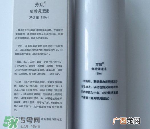 芳玑角质调理液怎么样_好用吗