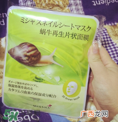 谜尚蜗牛面膜怎么样_好用吗