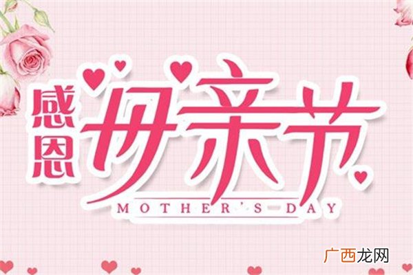 母亲节送妈妈的礼物母亲节送什么好