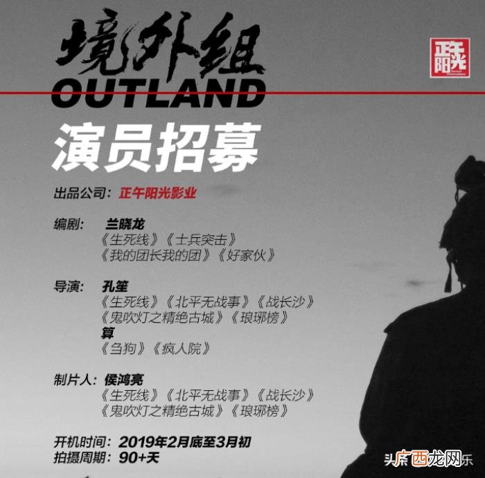 郭京飞王凯，接下来这三部作品包括王凯、万茜、郭京飞
