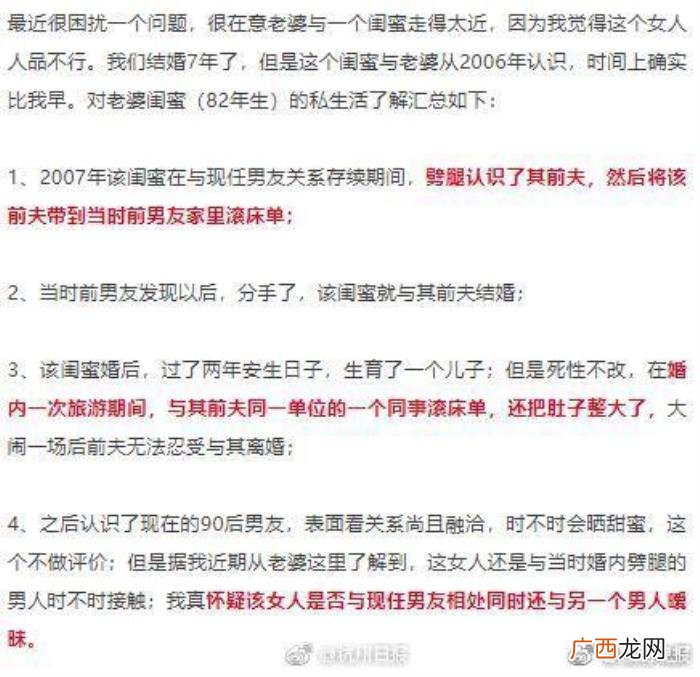 老婆的闺蜜人品差多次出轨 出轨是人品不好吗
