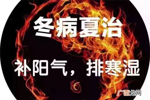 冬病夏治三伏贴有用吗冬病夏治三伏贴的作用功效