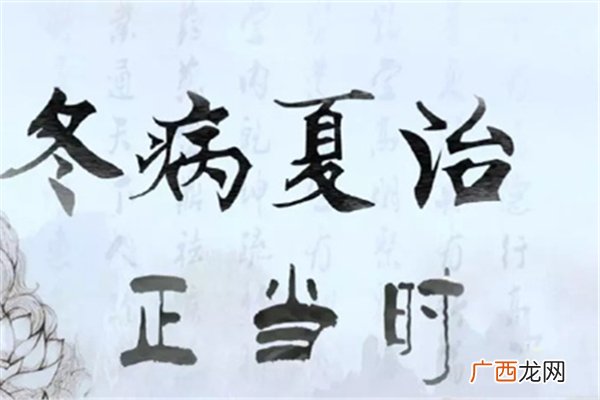 冬病夏治三伏贴有用吗冬病夏治三伏贴的作用功效