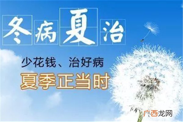 冬病夏治三伏贴有用吗冬病夏治三伏贴的作用功效