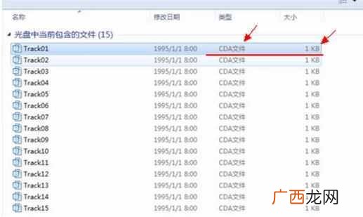 cda格式怎么播放,小编给大家介绍方法