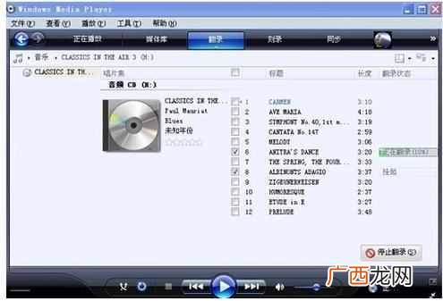 cda格式怎么播放,小编给大家介绍方法