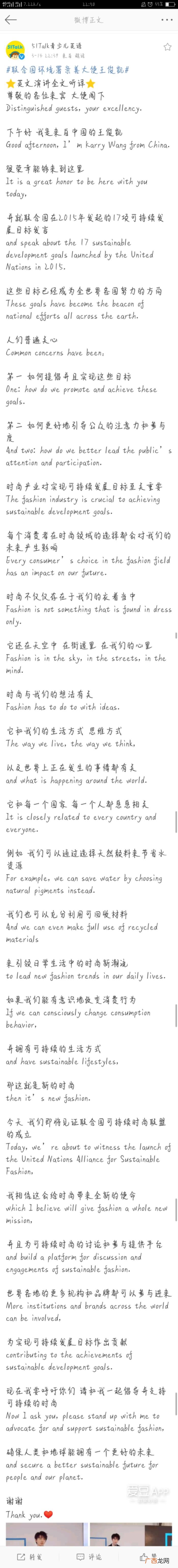王俊凯翻译，王俊凯代言品牌逐句翻译演讲内容...