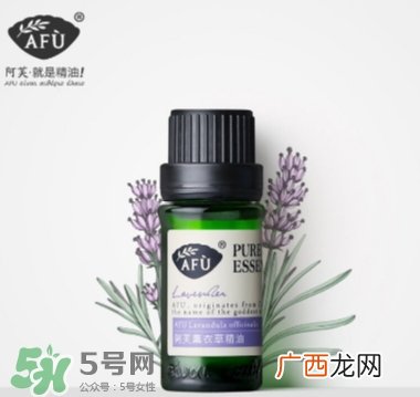 阿芙薰衣草精油可以去痘印吗_作用