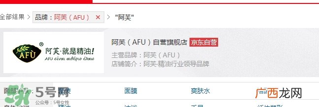 阿芙精油为什么撤柜？阿芙护肤品怎么样？