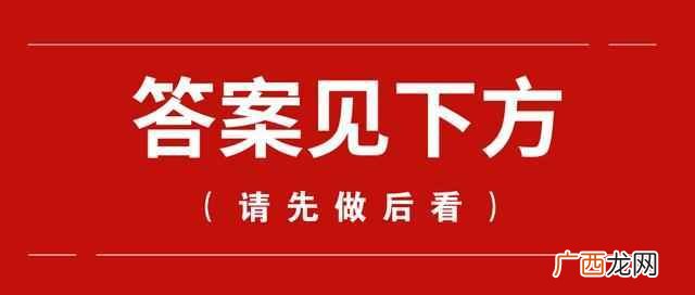 本末倒置是什么意思,2020年公务员行测练习