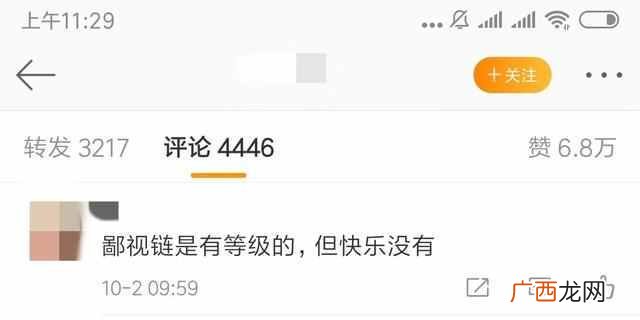 鄙视是什么意思，你如何看待鄙视这词