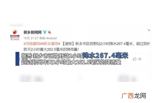 新乡2小时降雨量超过郑州暴雨预警颜色等级