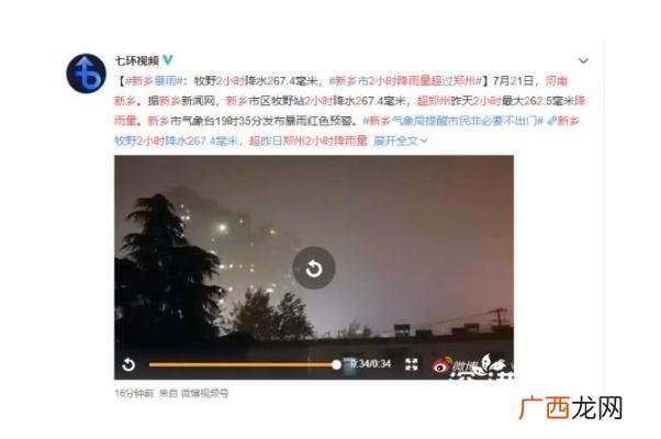 新乡2小时降雨量超过郑州暴雨预警颜色等级