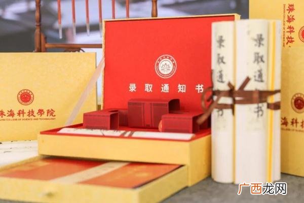 高校1.6米长卷轴式录取通知书寓意展开新的人生